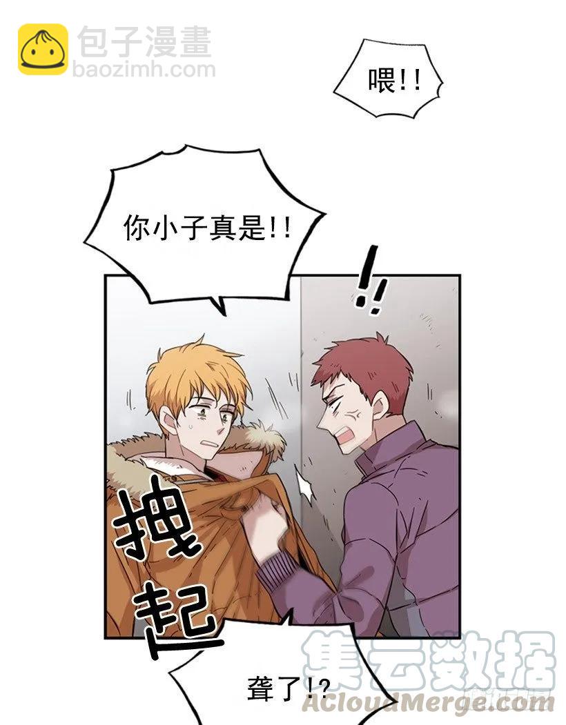 《说不出口的兄妹》他在警惕 第4页