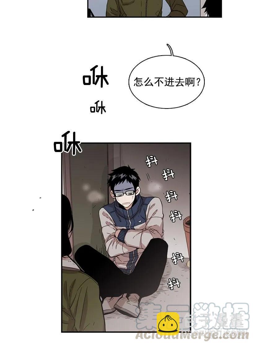 《说不出口的兄妹》他在警惕 第7页