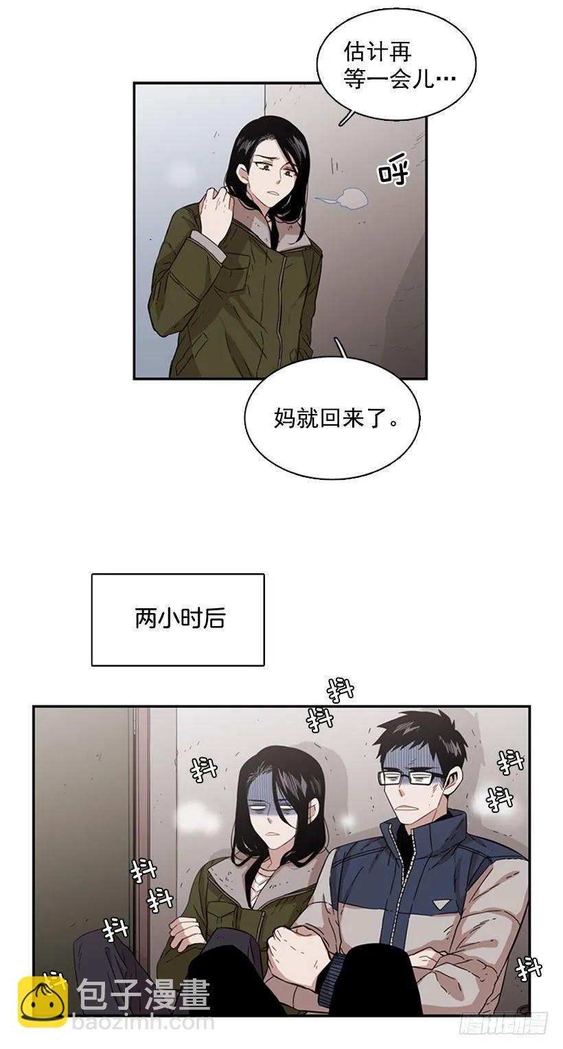 《说不出口的兄妹》他在警惕 第9页