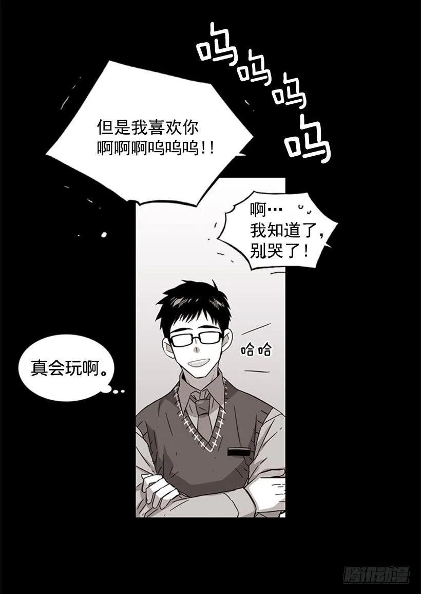 《说不出口的兄妹》他身患旧疾 第11页