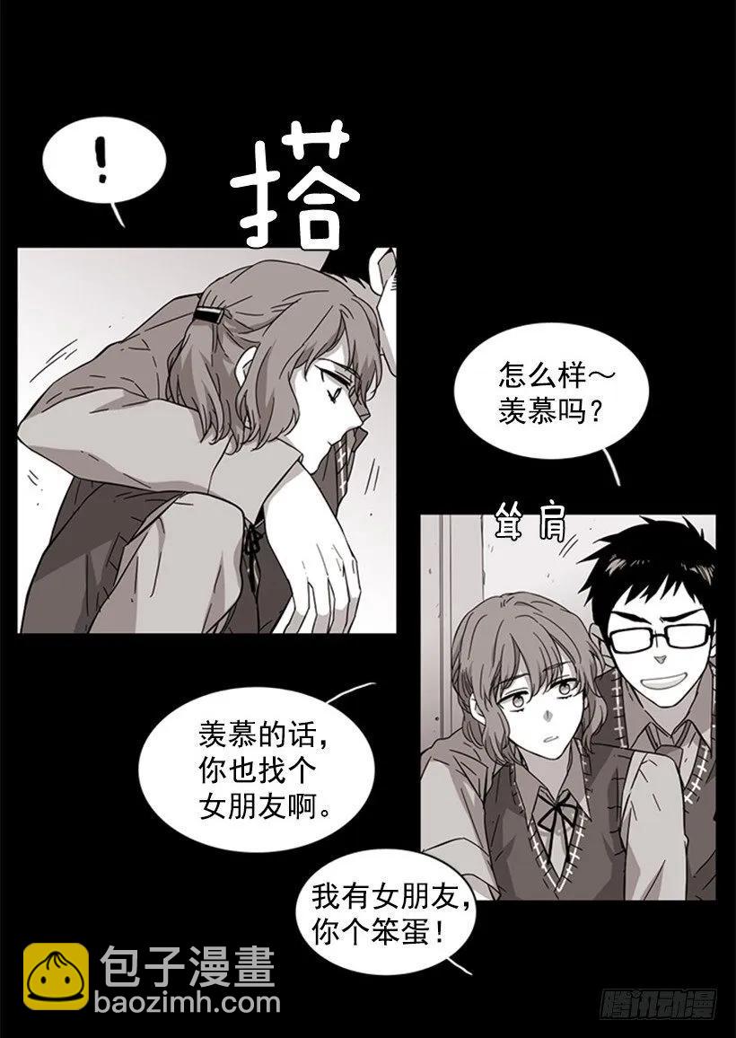 《说不出口的兄妹》他身患旧疾 第12页