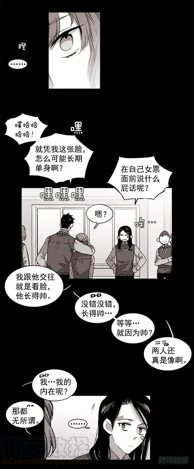 《说不出口的兄妹》他身患旧疾 第13页