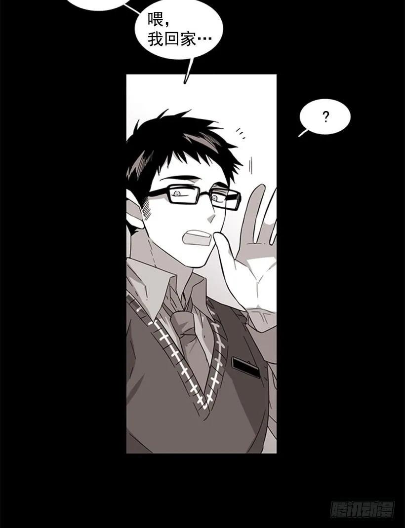 《说不出口的兄妹》他身患旧疾 第15页