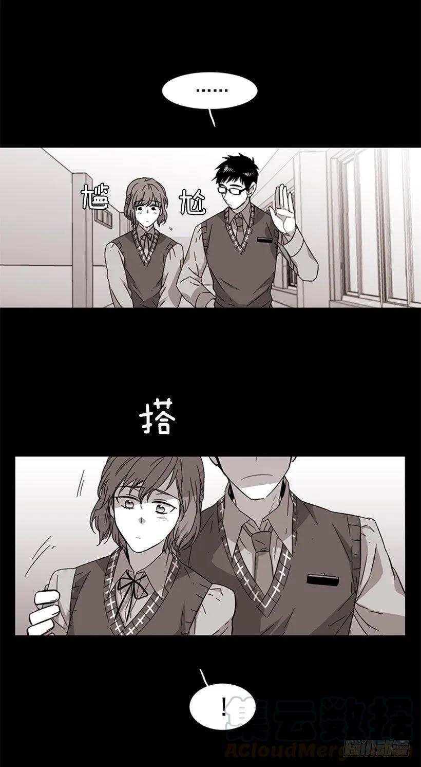《说不出口的兄妹》他身患旧疾 第16页
