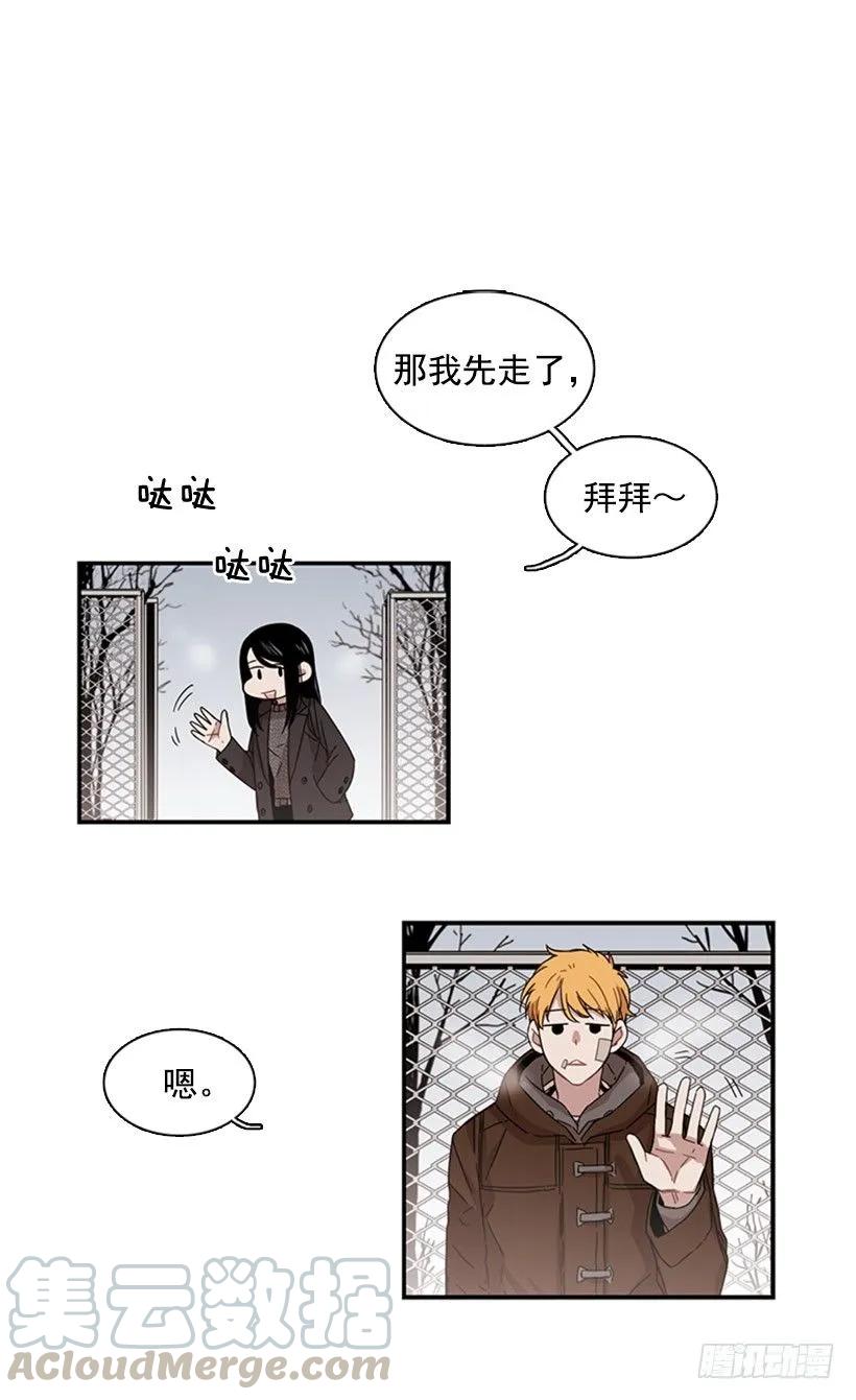 《说不出口的兄妹》他身患旧疾 第19页
