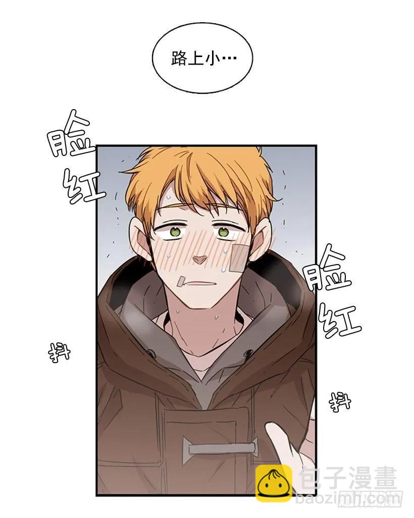 《说不出口的兄妹》他身患旧疾 第20页