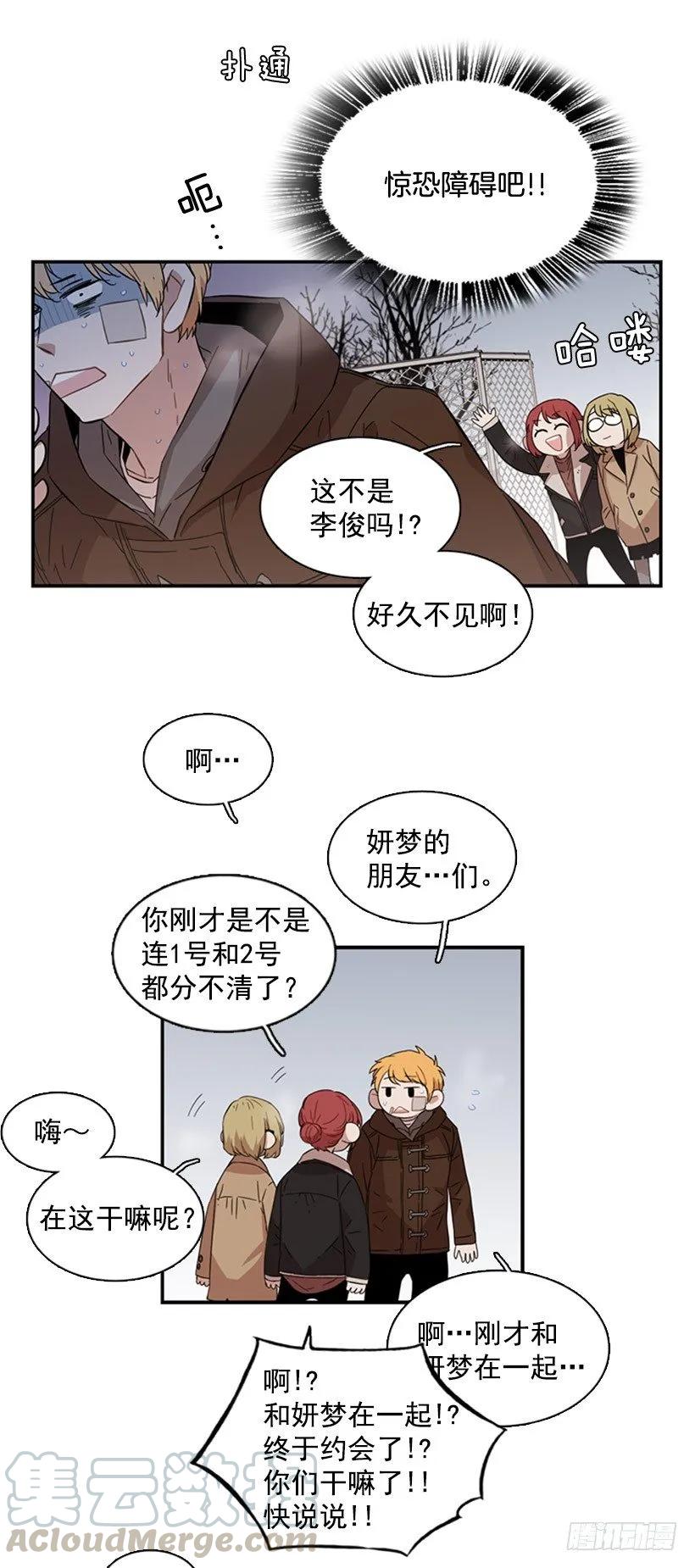《说不出口的兄妹》他身患旧疾 第22页