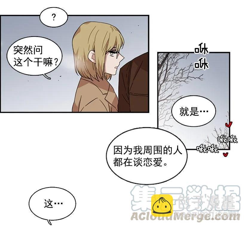 《说不出口的兄妹》他身患旧疾 第25页