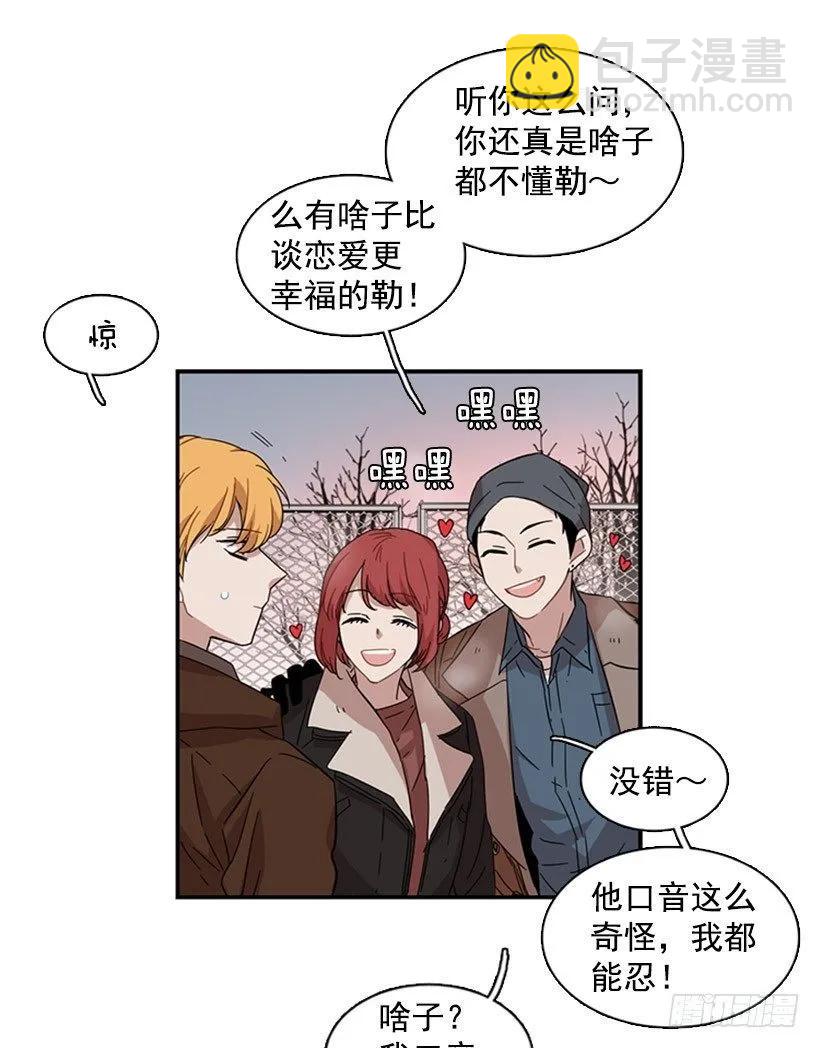 《说不出口的兄妹》他身患旧疾 第27页