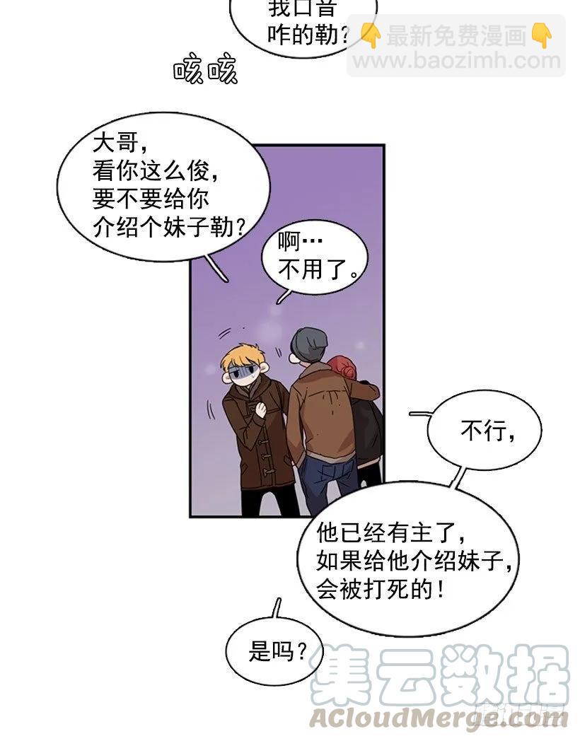 《说不出口的兄妹》他身患旧疾 第28页