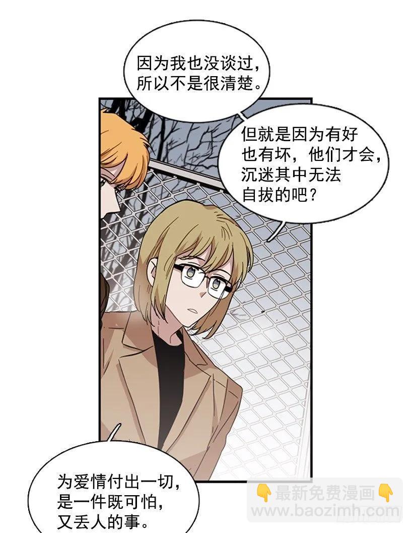 《说不出口的兄妹》他身患旧疾 第30页