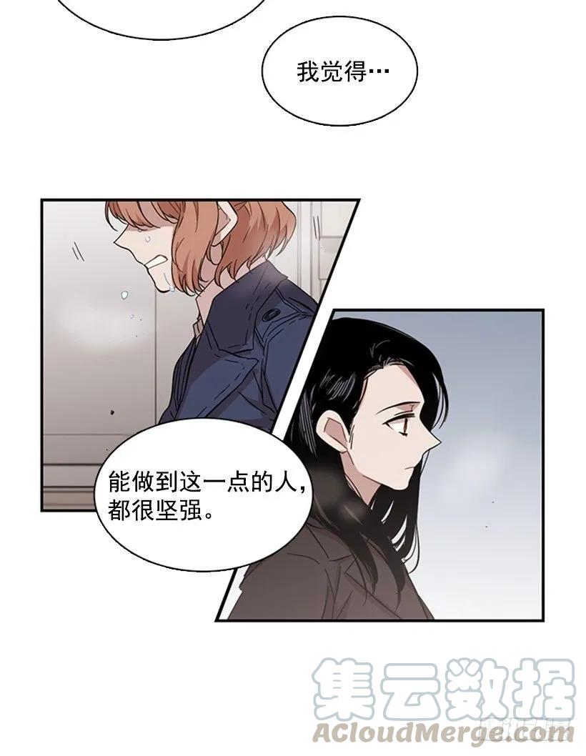 《说不出口的兄妹》他身患旧疾 第31页