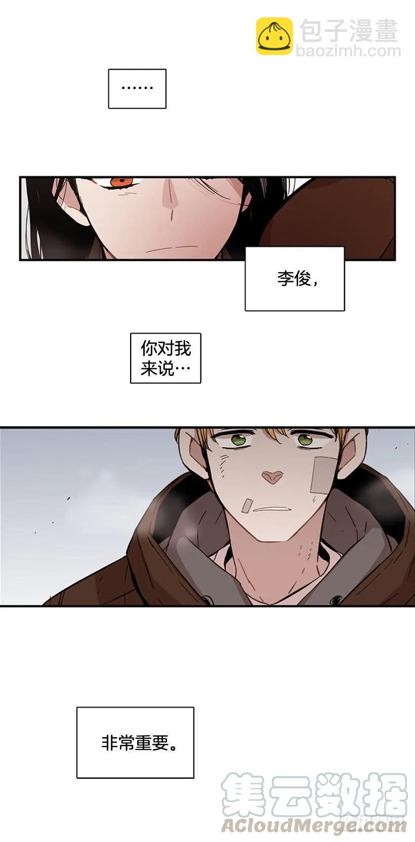 《说不出口的兄妹》他身患旧疾 第34页