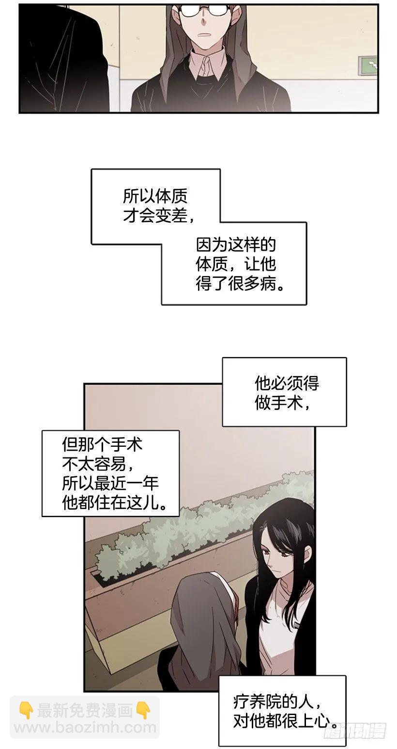 《说不出口的兄妹》他身患旧疾 第36页