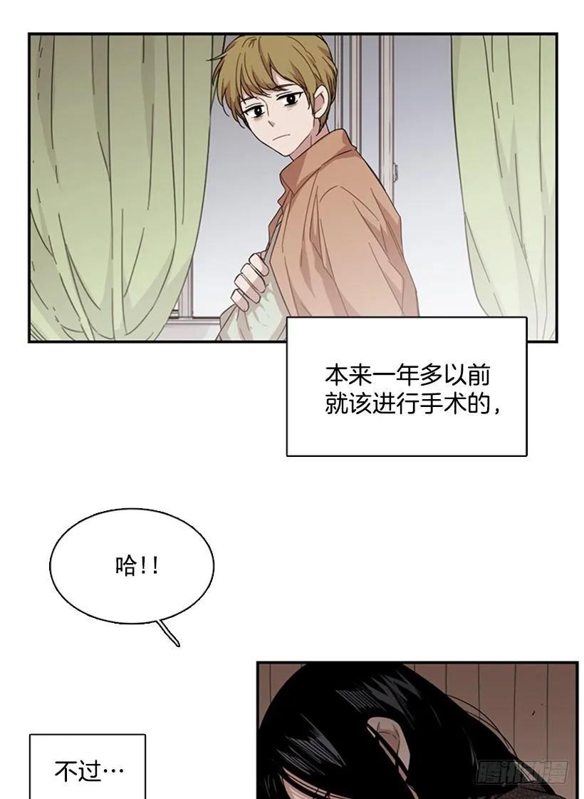 《说不出口的兄妹》他身患旧疾 第38页