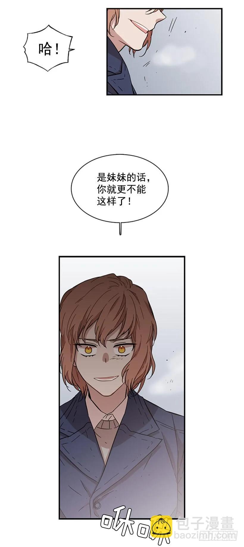 《说不出口的兄妹》他身患旧疾 第3页