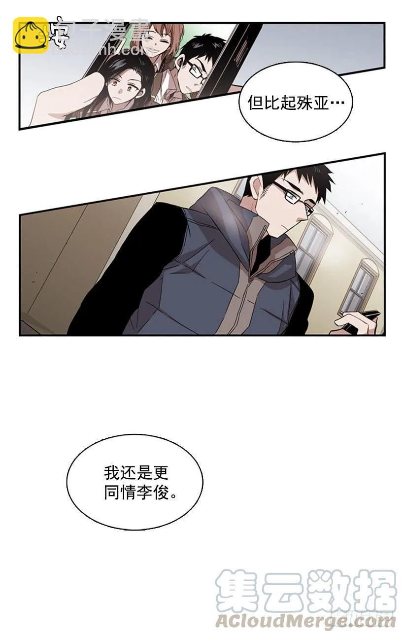 《说不出口的兄妹》他身患旧疾 第40页