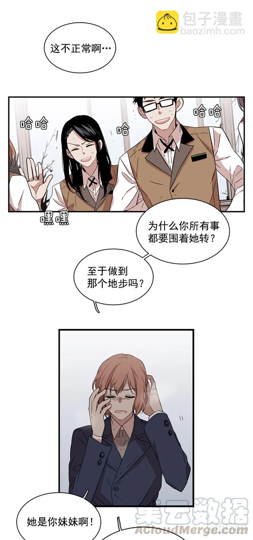 《说不出口的兄妹》他身患旧疾 第4页