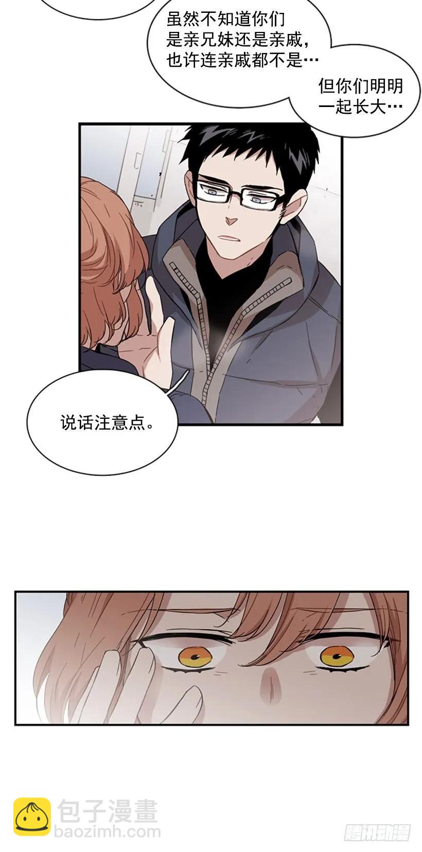 《说不出口的兄妹》他身患旧疾 第5页
