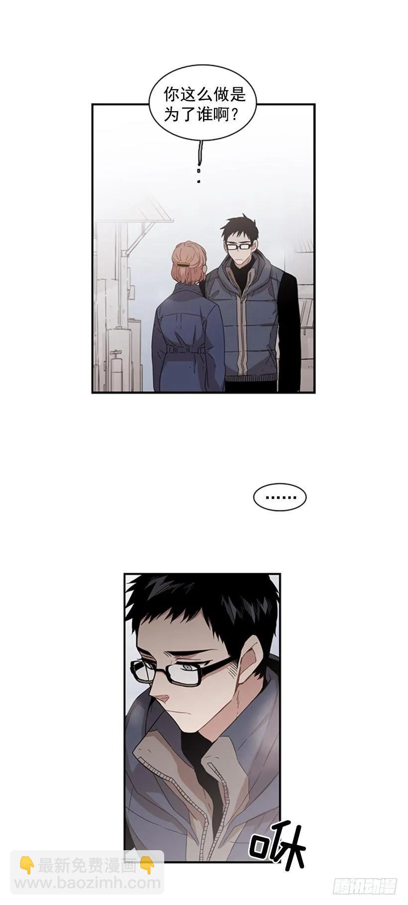 《说不出口的兄妹》他身患旧疾 第6页