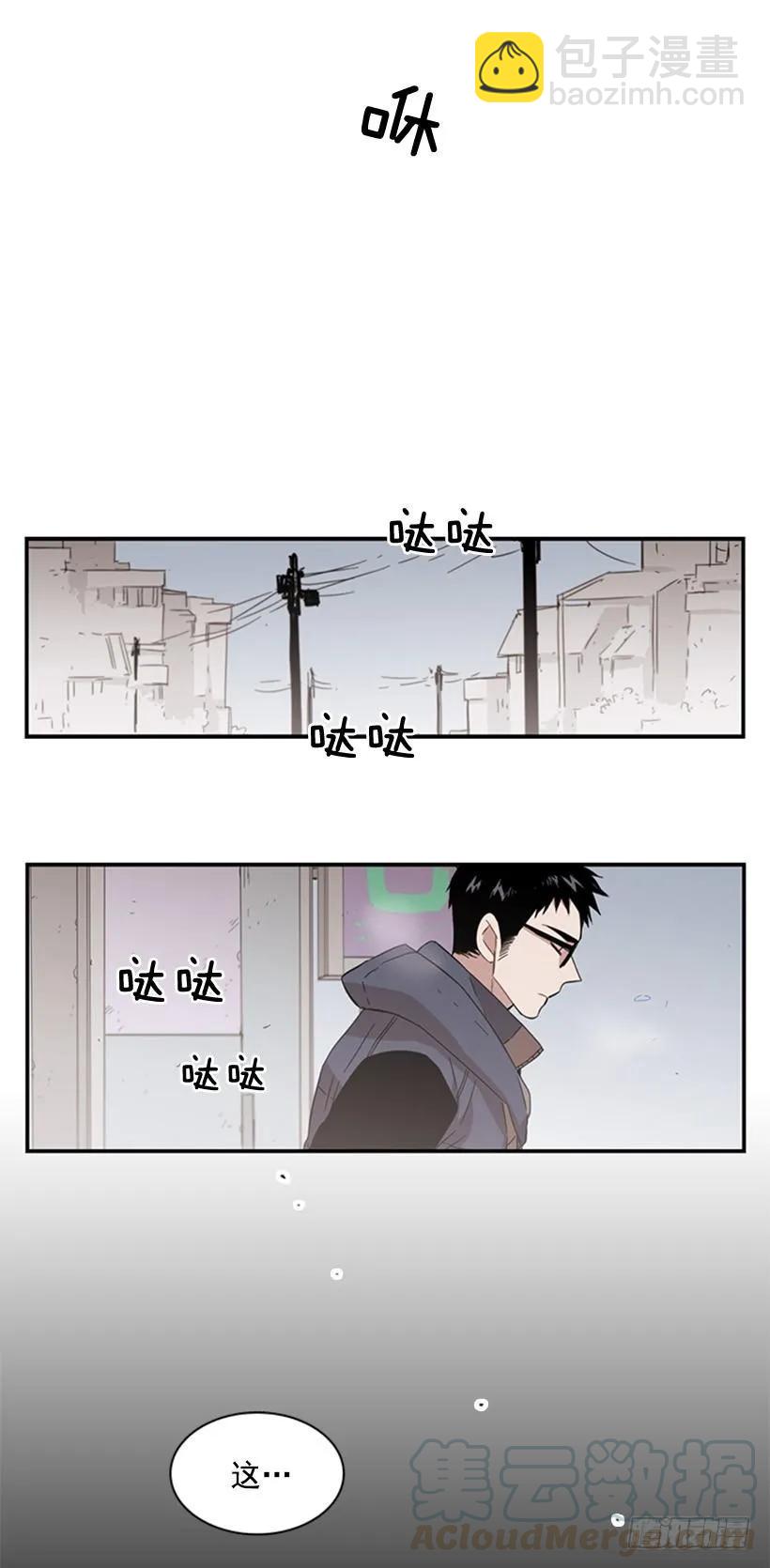 《说不出口的兄妹》他身患旧疾 第7页