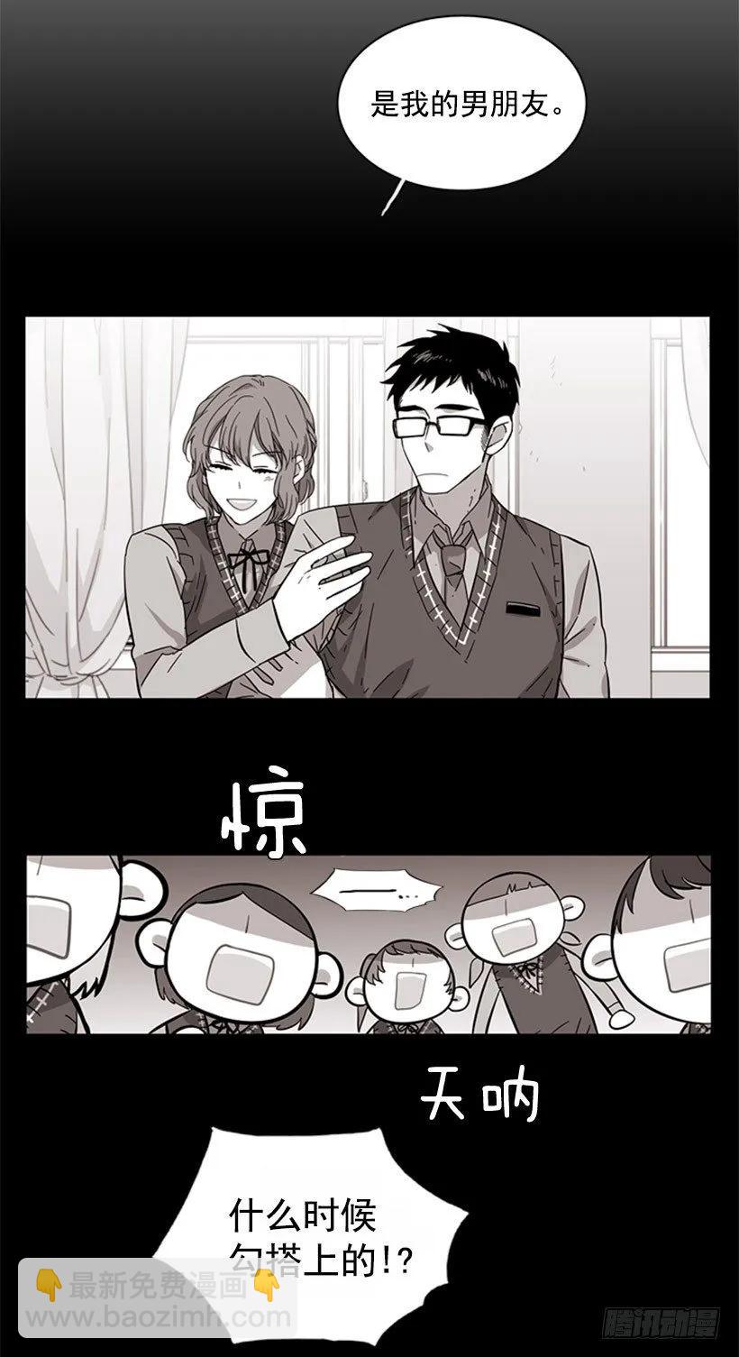 《说不出口的兄妹》他身患旧疾 第8页