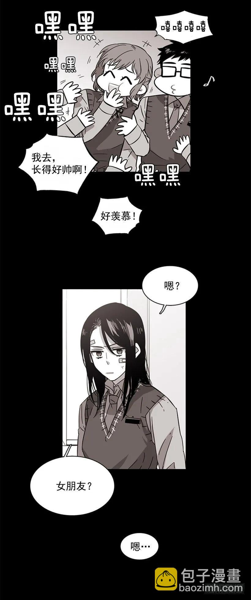 《说不出口的兄妹》他身患旧疾 第9页