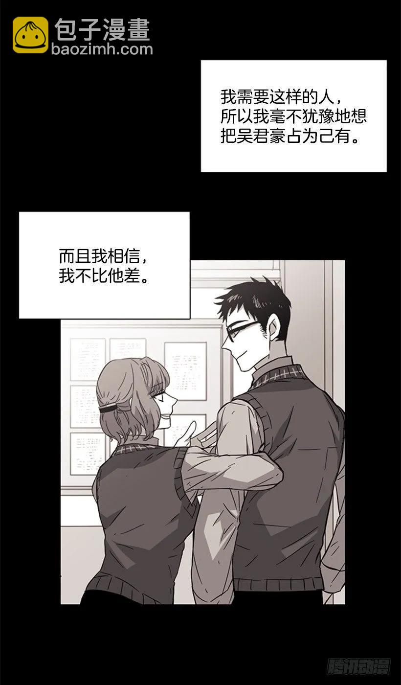 《说不出口的兄妹》她必须跑 第10页