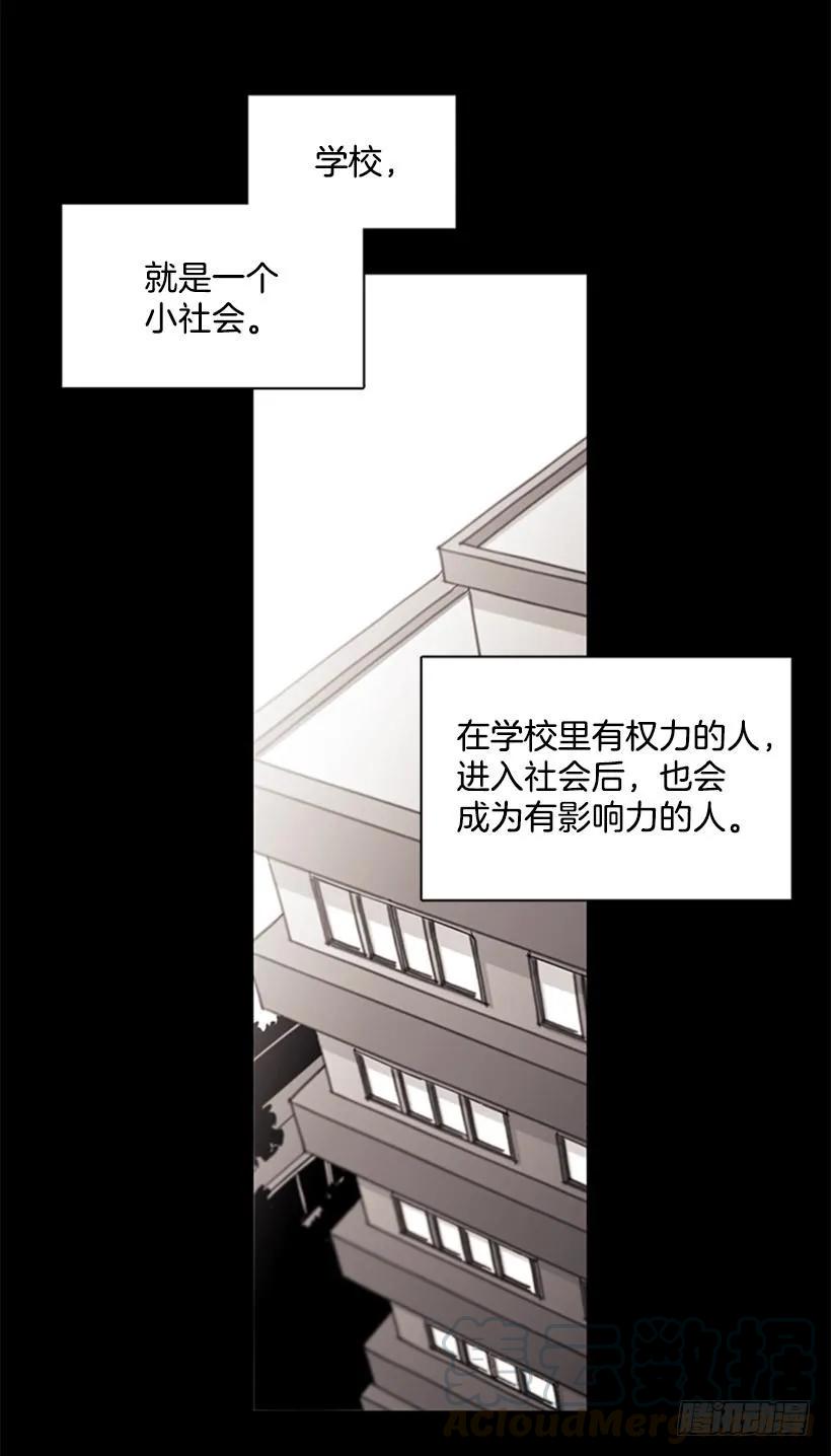《说不出口的兄妹》她必须跑 第11页
