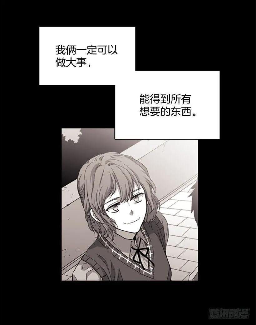 《说不出口的兄妹》她必须跑 第12页