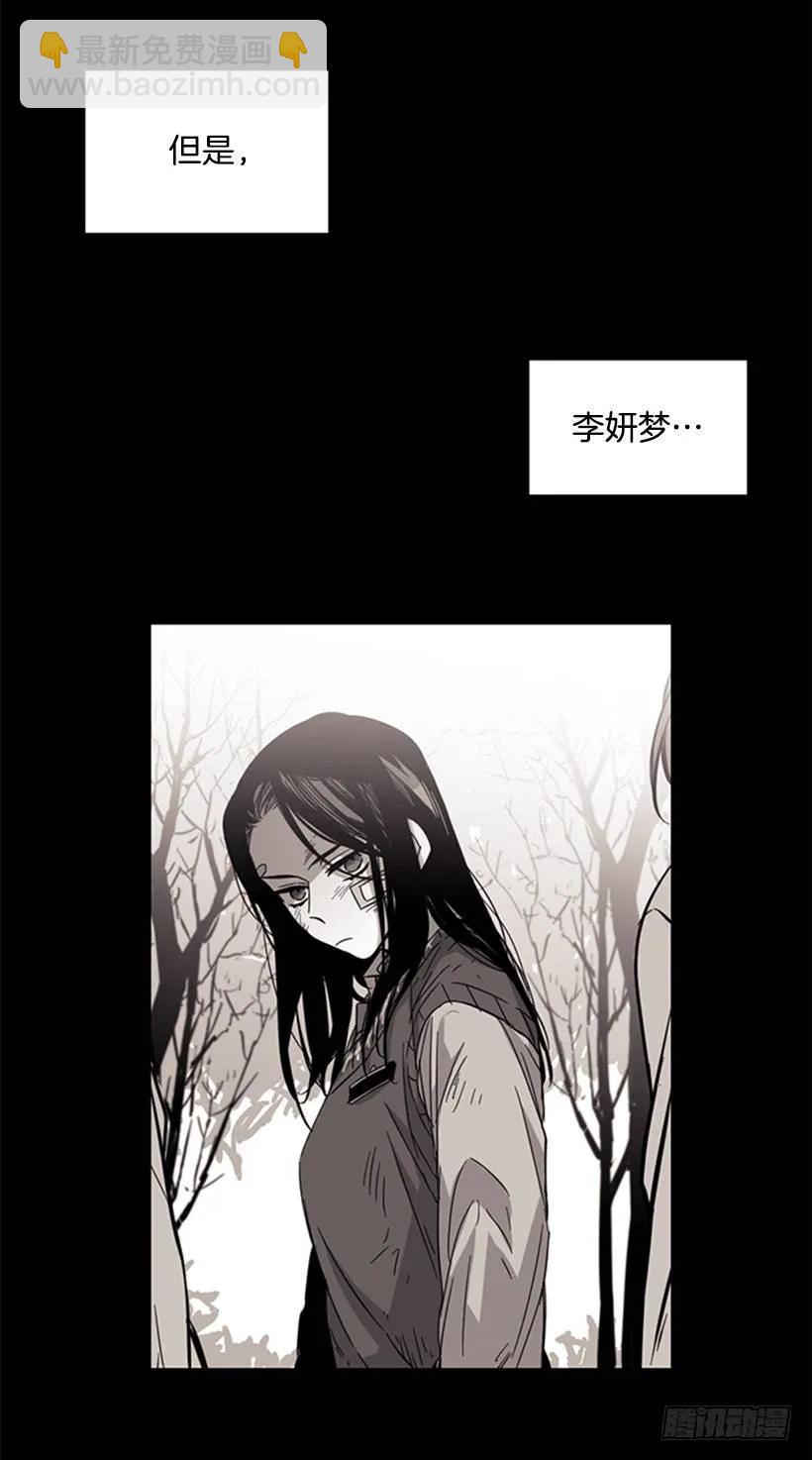 《说不出口的兄妹》她必须跑 第13页