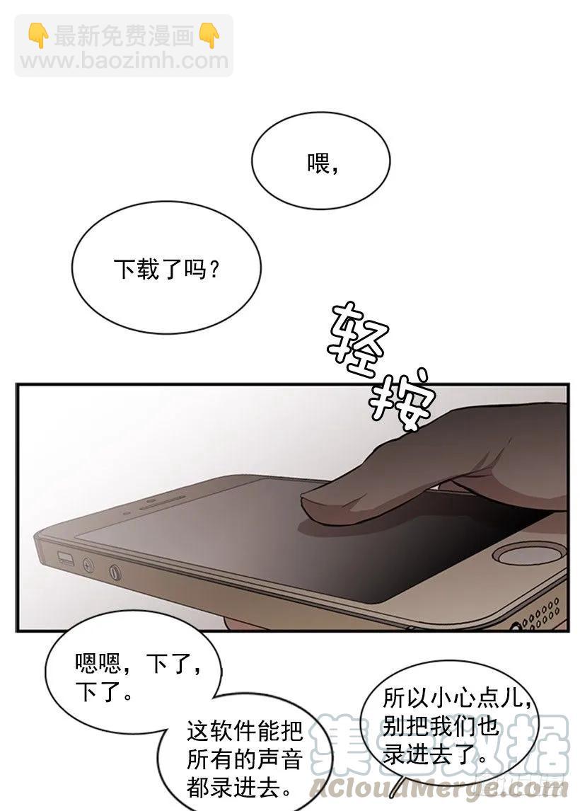 《说不出口的兄妹》她必须跑 第16页