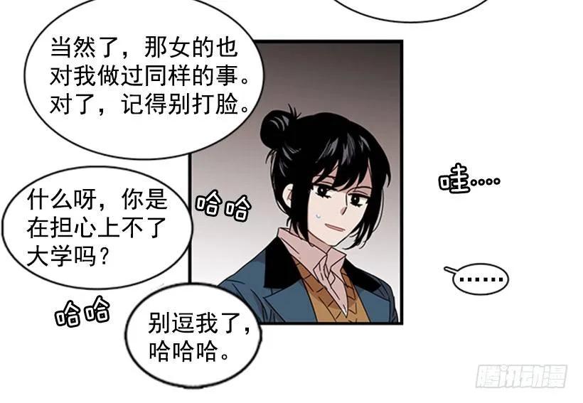 《说不出口的兄妹》她必须跑 第18页
