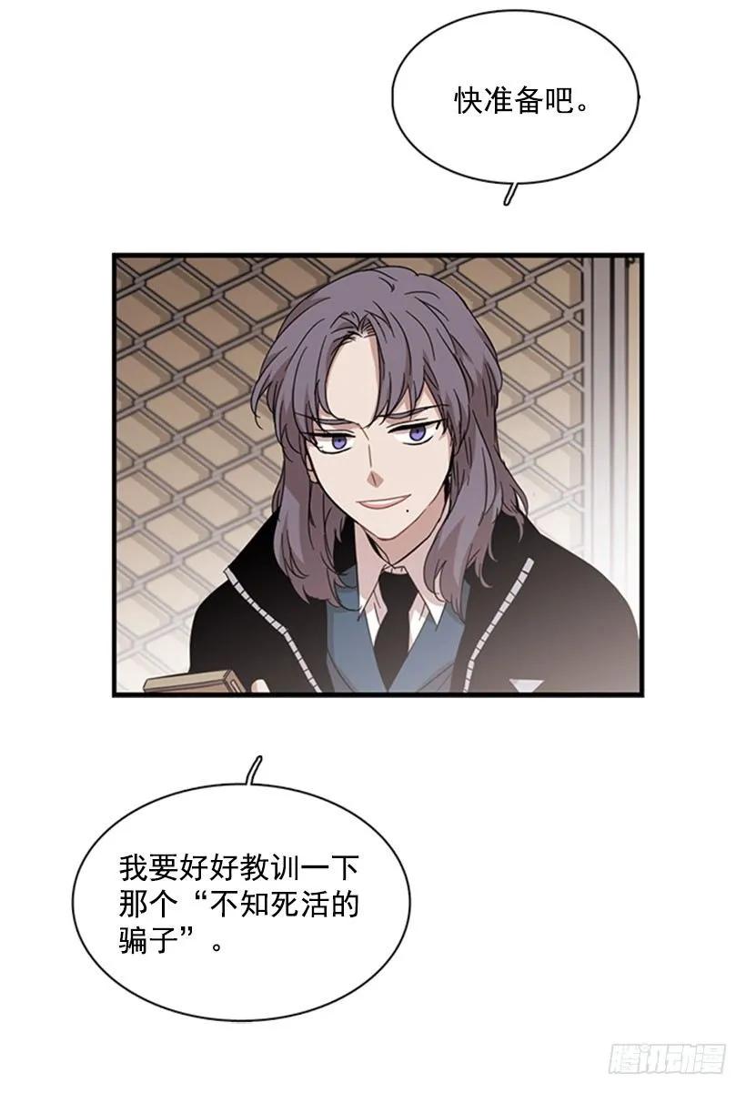 《说不出口的兄妹》她必须跑 第19页