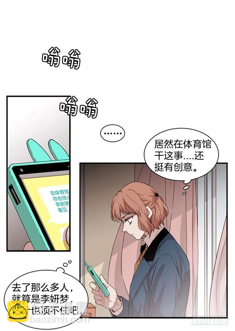 《说不出口的兄妹》她必须跑 第20页
