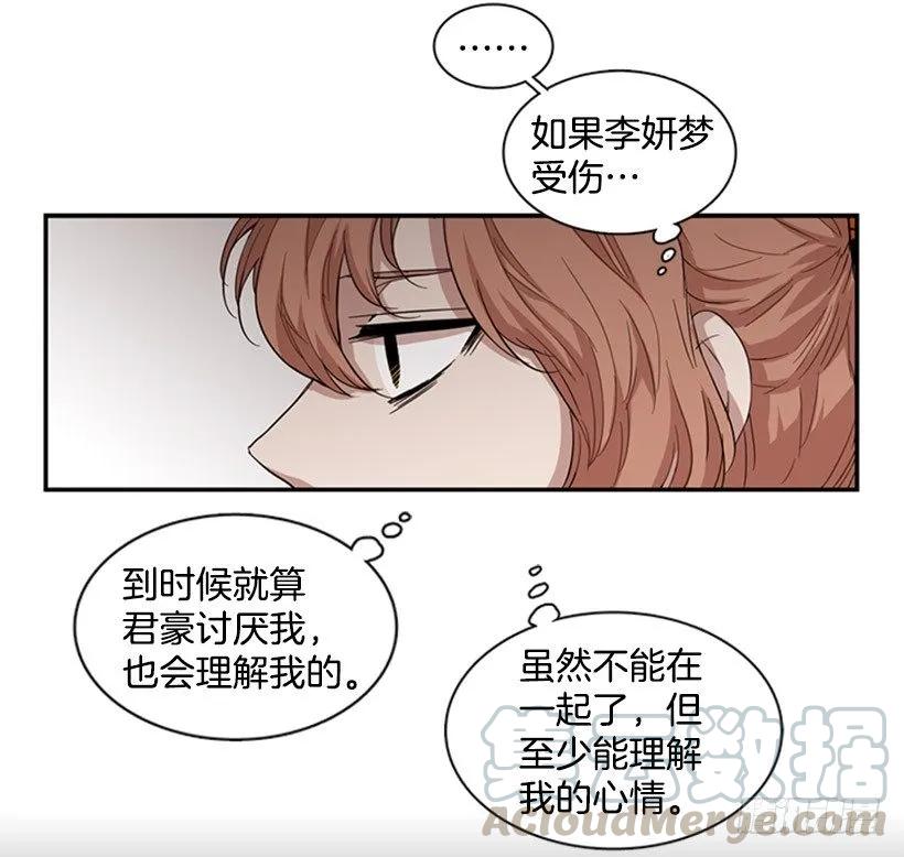 《说不出口的兄妹》她必须跑 第21页