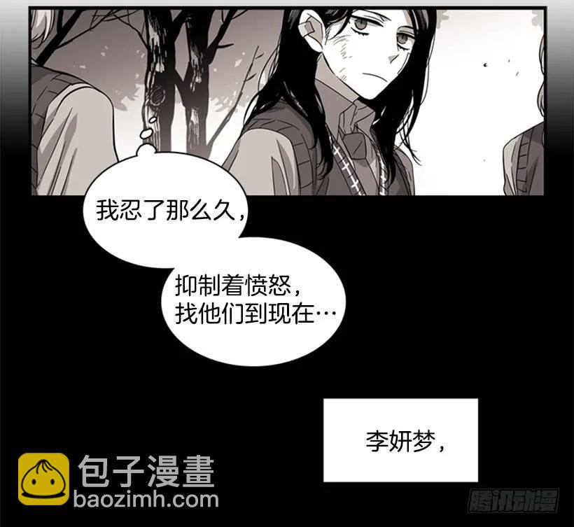 《说不出口的兄妹》她必须跑 第22页