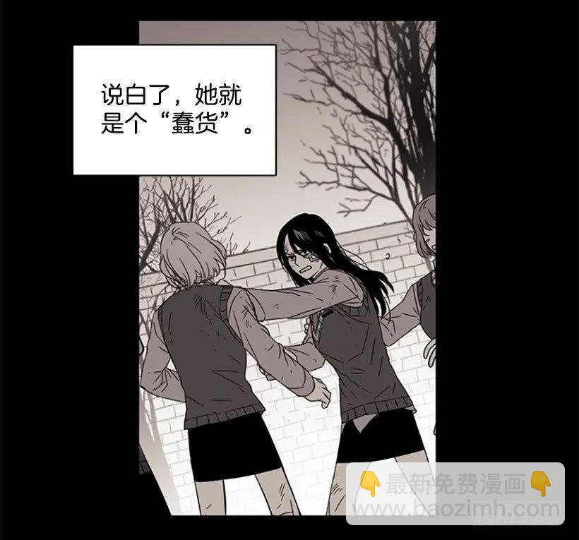 《说不出口的兄妹》她必须跑 第23页