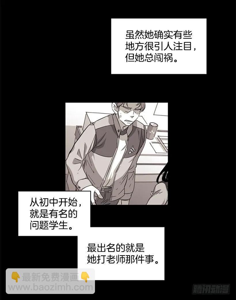 《说不出口的兄妹》她必须跑 第24页