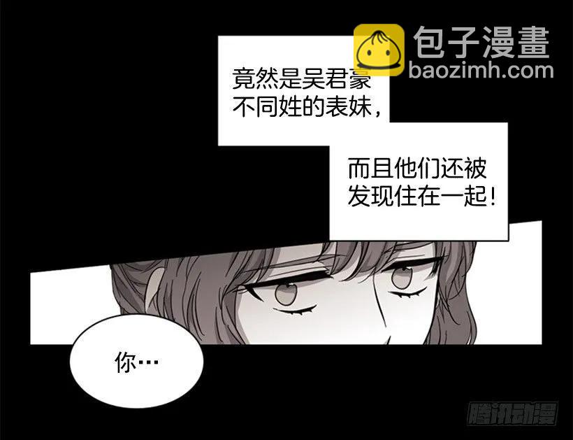 《说不出口的兄妹》她必须跑 第27页