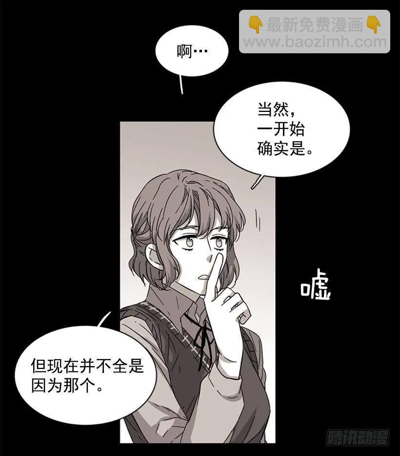 《说不出口的兄妹》她必须跑 第29页
