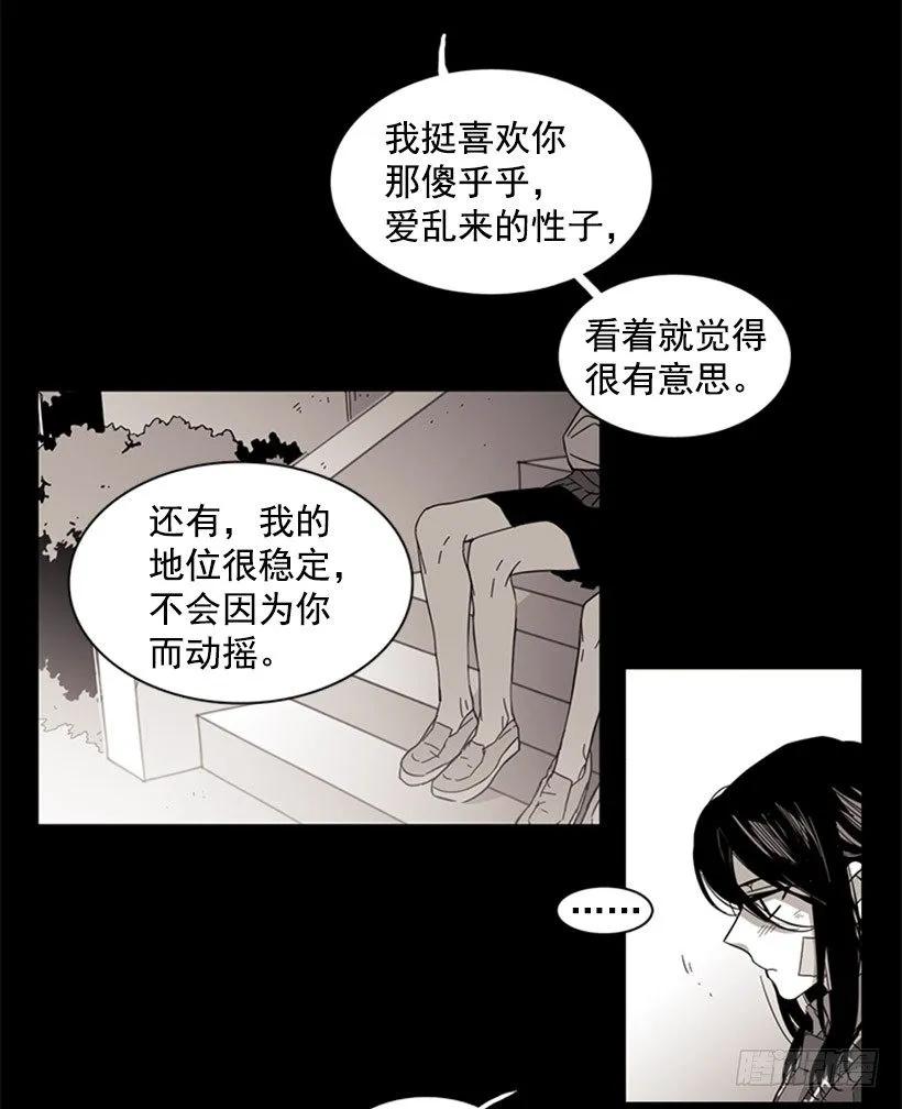 《说不出口的兄妹》她必须跑 第30页