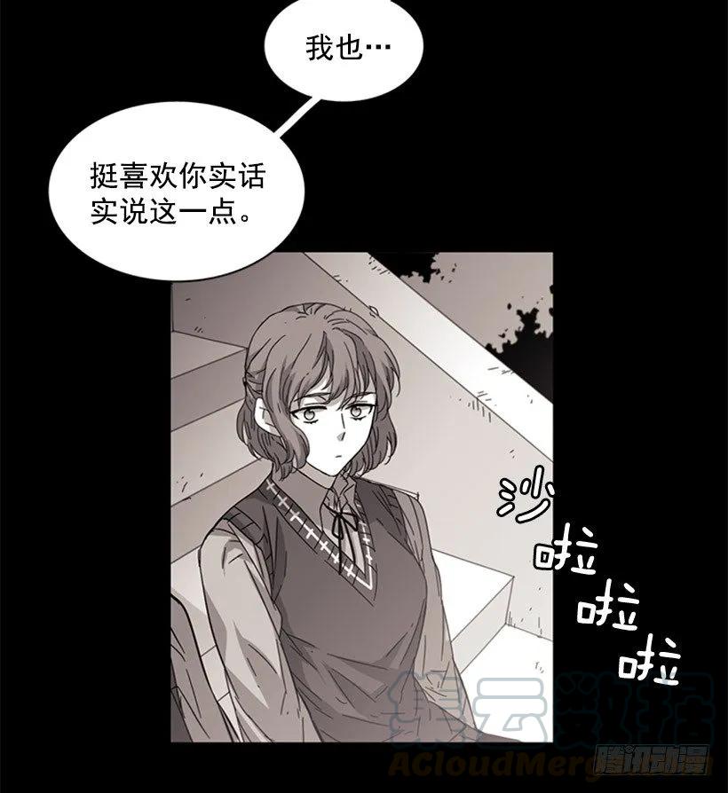 《说不出口的兄妹》她必须跑 第31页