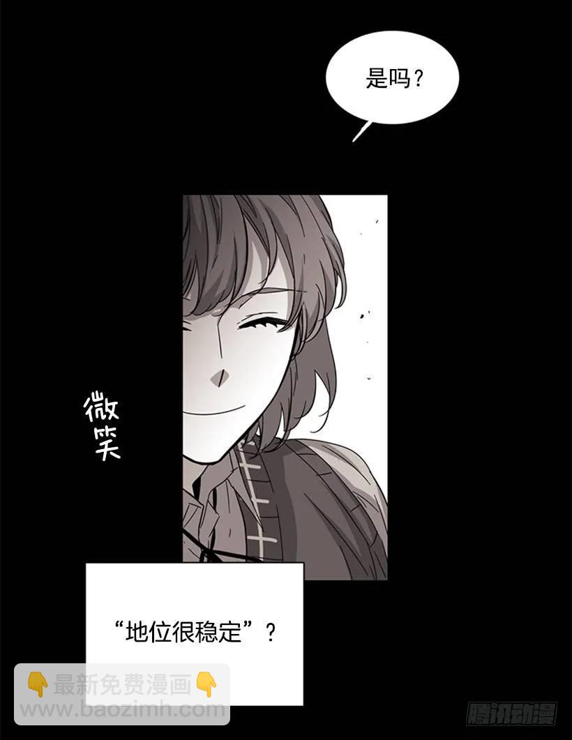 《说不出口的兄妹》她必须跑 第32页