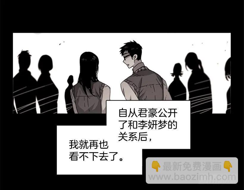 《说不出口的兄妹》她必须跑 第33页