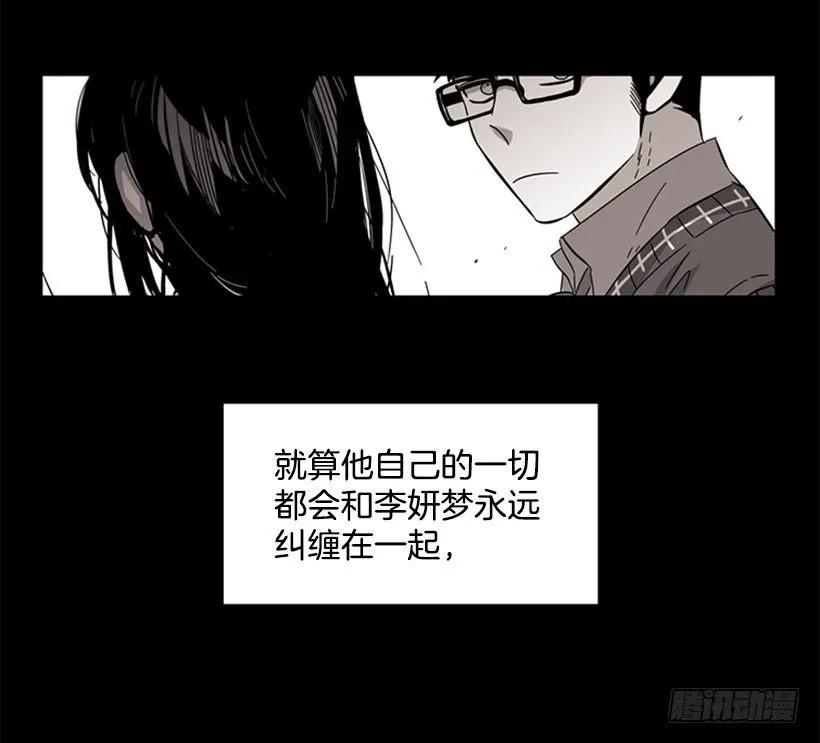《说不出口的兄妹》她必须跑 第34页