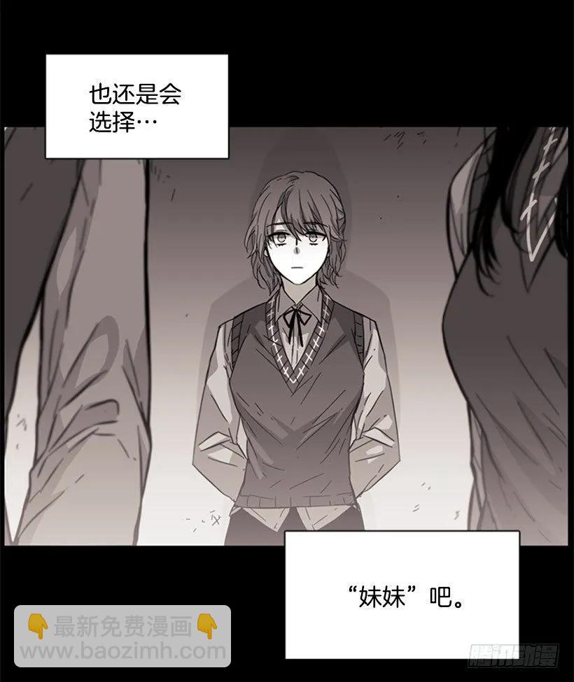《说不出口的兄妹》她必须跑 第35页