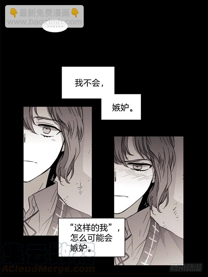 《说不出口的兄妹》她必须跑 第36页