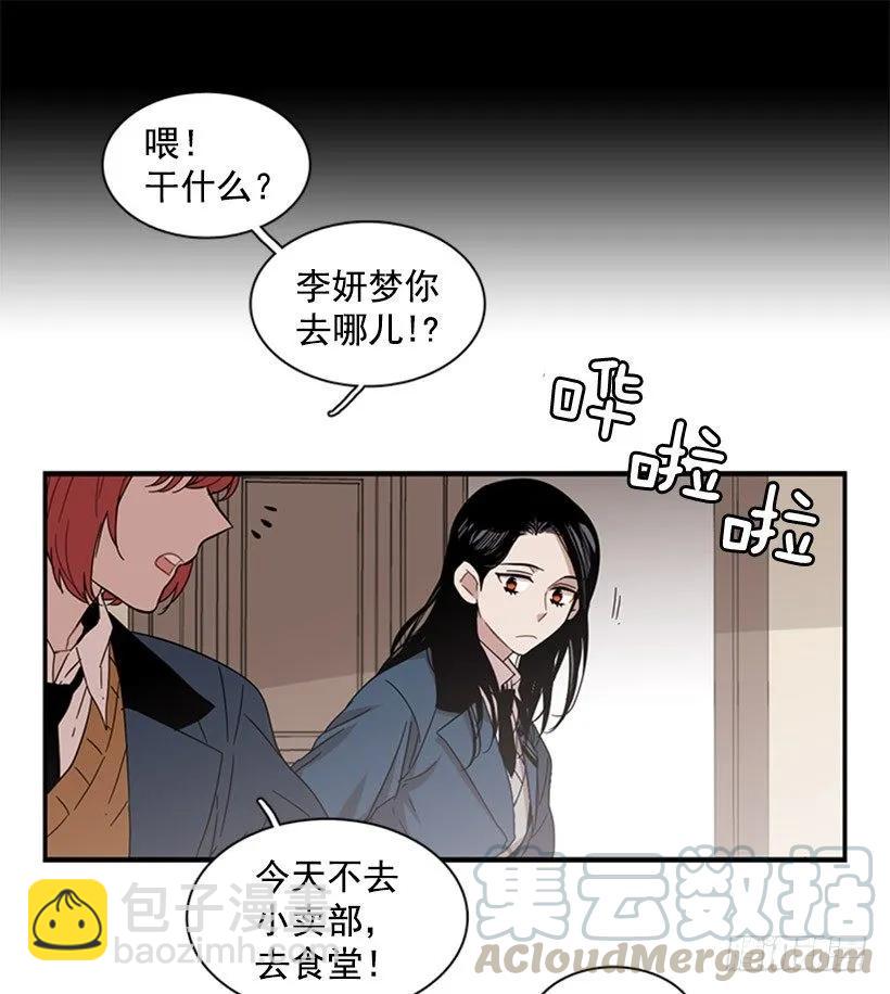 《说不出口的兄妹》她必须跑 第41页