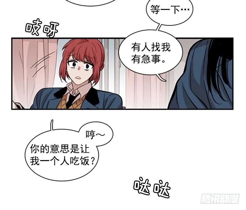 《说不出口的兄妹》她必须跑 第42页